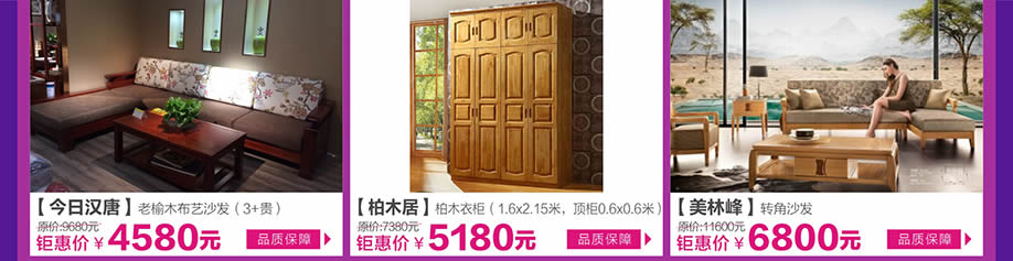 今日汉唐,柏木居,美林峰,皇家1号家居布吉店,广州家具卖场,家具网上商城